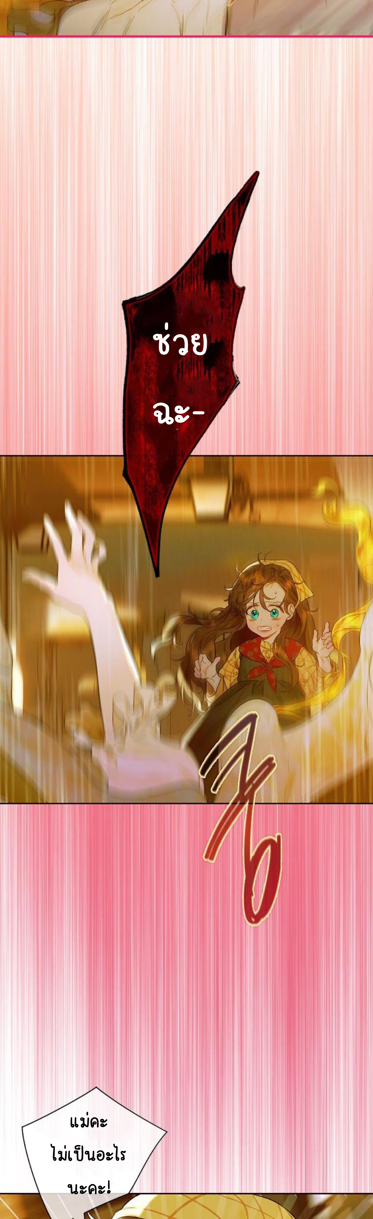 My Mother Gets Married Again ตอนที่ 2 (6)